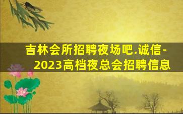 广东夜场招聘